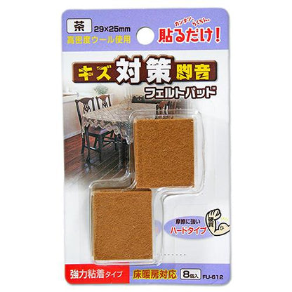 フェルトパッド 角脚用