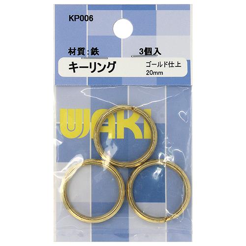 キーリング
