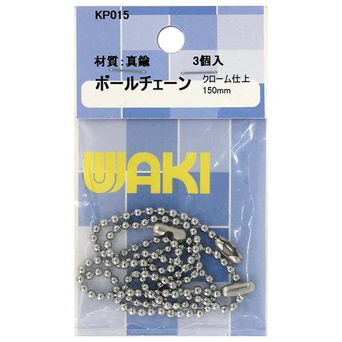 ボールチェーン