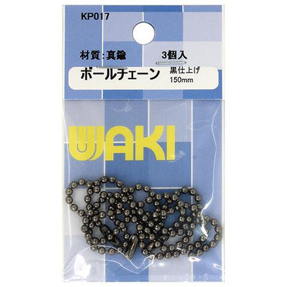 ボールチェーン