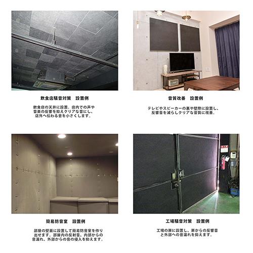 吸音材 QonPET
