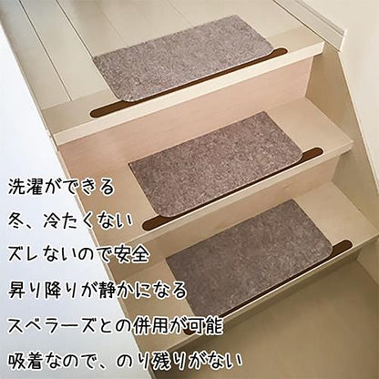 敷くだけ簡単 洗える階段カーペット