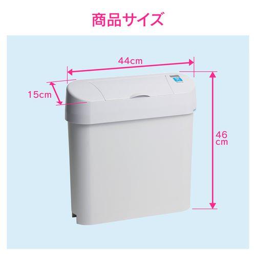 ノンタッチサニタリーボックス 自動開閉