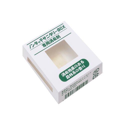 ノンタッチサニタリーボックス 専用消臭剤