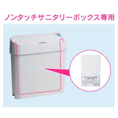 ノンタッチサニタリーボックス 専用消臭袋 (50枚入り)