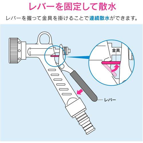 散水ノズル 切替2種類 (金属製 バンド付き ウォーターガン) GA-QB003