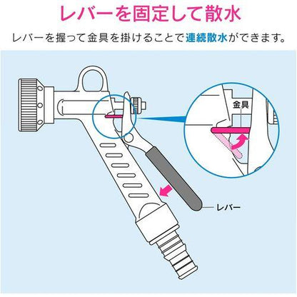 散水ノズル 切替2種類 (金属製 バンド付き ウォーターガン) GA-QB003
