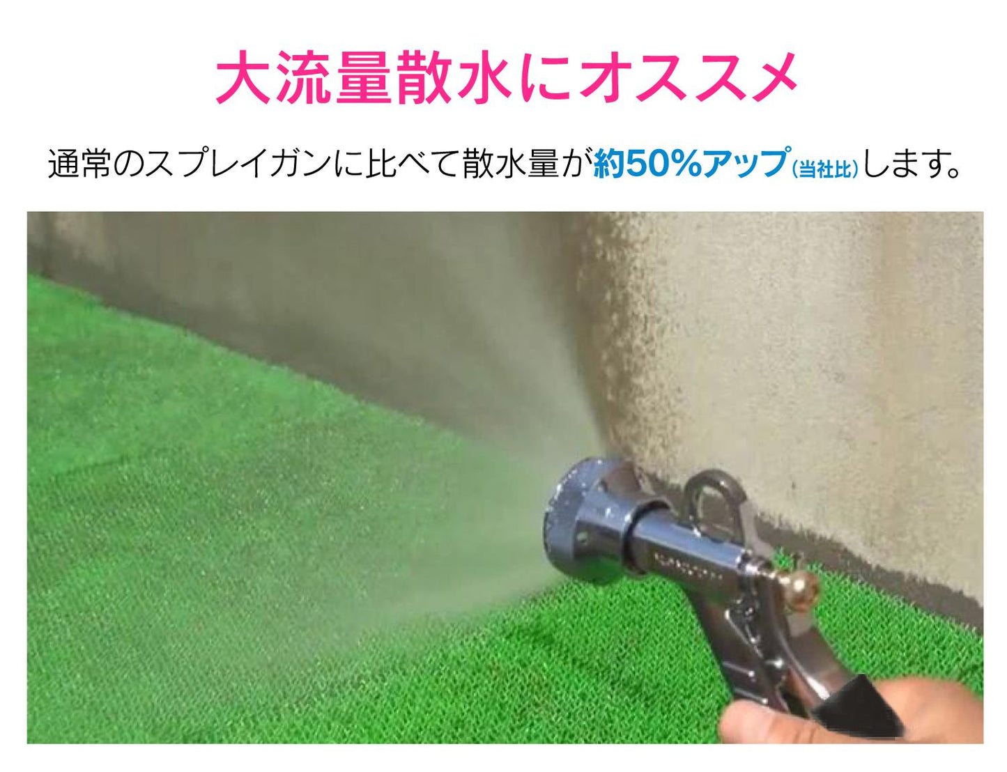 散水ノズル 大口径 (切替2種類 金属製 バンド付き スプレーガン) GA-QB006