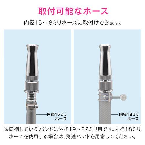 散水ノズル 切替2種類 (金属製 バンド付き 先端切替え) GA-QB012