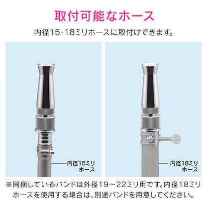 散水ノズル 切替2種類 (金属製 バンド付き 先端切替え) GA-QB012