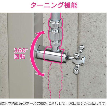 ガーデン用回転水栓 コンパクト (オシャレ ワンタッチ接続用 ホース取付 G1/2) GA-RA007