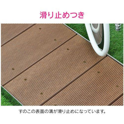 屋外用パン ペット用 (足洗い場 すのこ 滑り止めつき 樹脂木) GA-RM001