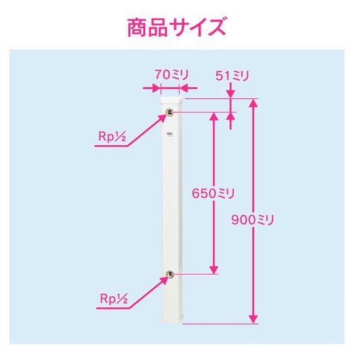 水栓柱 ミカゲ (立水栓 ガーデン 角型 900mm) GA-RG014
