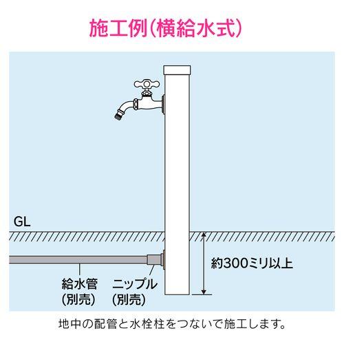 水栓柱 ミカゲ (立水栓 ガーデン 角型 1200mm) GA-RG015