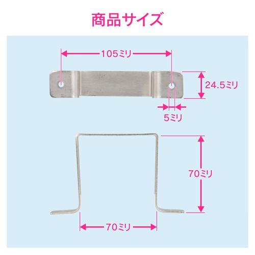 サドルバンド ぐらつき防止 (立水栓用 70mm角 ネジ止め ステンレス 壁固定) GA-RW002