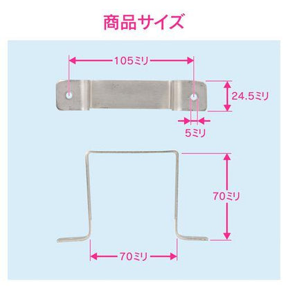 サドルバンド ぐらつき防止 (立水栓用 70mm角 ネジ止め ステンレス 壁固定) GA-RW002