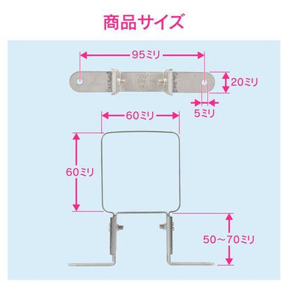 サドルバンド 伸縮式 ぐらつき防止 (立水栓用 60mm角 ネジ止め ステンレス 壁固定) GA-RW003