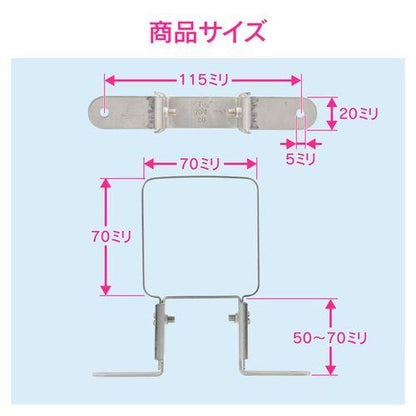 サドルバンド 伸縮式 ぐらつき防止 (立水栓用 70mm角 ネジ止め ステンレス 壁固定) GA-RW004