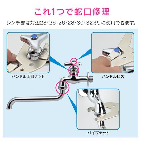 これカモ 蛇口修理レンチセット 水もれ補修 (単水栓 混合栓 補修部材付き) GA-KH016