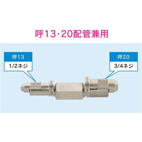 内径レンチ 配管メンテ用 (ネジ取外し 呼13・20兼用) GA-KH020