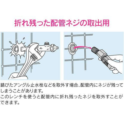 内径レンチ 配管メンテ用 (ネジ取外し 呼13・20兼用) GA-KH020