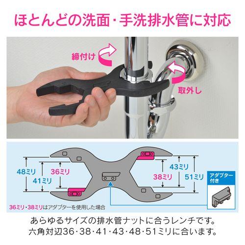赤札見つけ 排水管レンチ (呼25・32・38 手洗 洗面 水もれ つまり ) GA-MG001