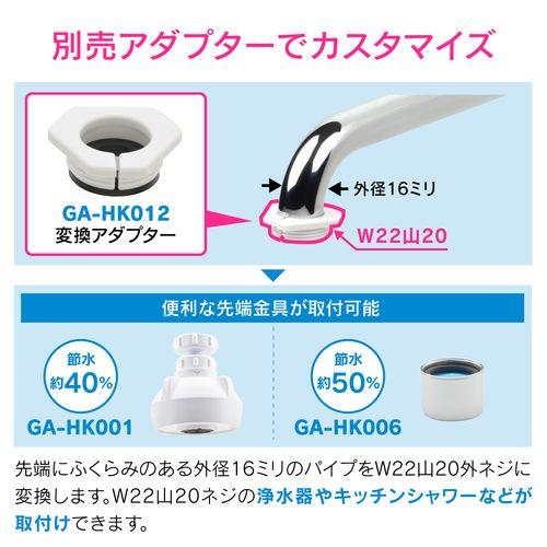 Sパイプ 長さ170ミリ (交換 修理 外径16ミリ W26山20ネジ) GA-HA002
