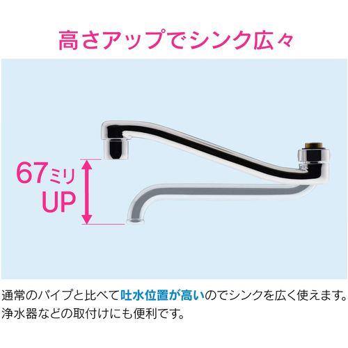 泡沫Sパイプ 高さアップ (長さ180ミリ 浄水器 交換 外径16ミリ W26山20ネジ 水ハネ防止) GA-HA012