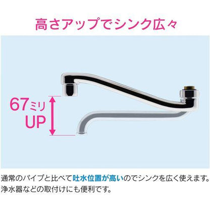 泡沫Sパイプ 高さアップ (長さ180ミリ 浄水器 交換 外径16ミリ W26山20ネジ 水ハネ防止) GA-HA012