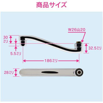 泡沫Sパイプ 高さアップ (長さ180ミリ 浄水器 交換 外径16ミリ W26山20ネジ 水ハネ防止) GA-HA012