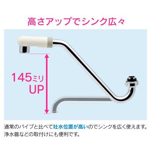 Sパイプ 高さアップ (浄水器 交換 外径16ミリ W26山20ネジ 水ハネ防止) GA-HA021