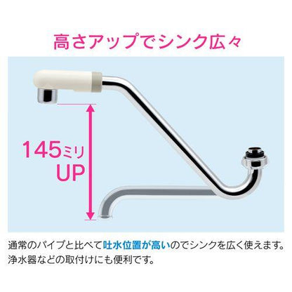 Sパイプ 高さアップ (浄水器 交換 外径16ミリ W26山20ネジ 水ハネ防止) GA-HA021
