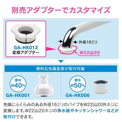 Uパイプ 長さ170ミリ (交換 修理 外径16ミリ W26山20ネジ) GA-HC001