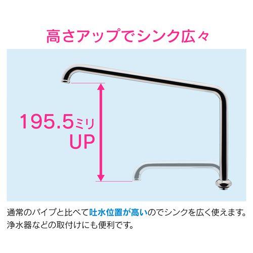 Uパイプ 高さアップ (長さ300ミリ 浄水器 交換 外径16ミリ W26山20ネジ) GA-HC012