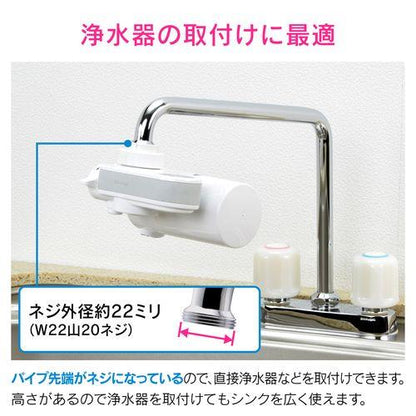 浄水器用Uパイプ 高さアップ (長さ240ミリ 交換 外径16ミリ W26山20ネジ) GA-HC024