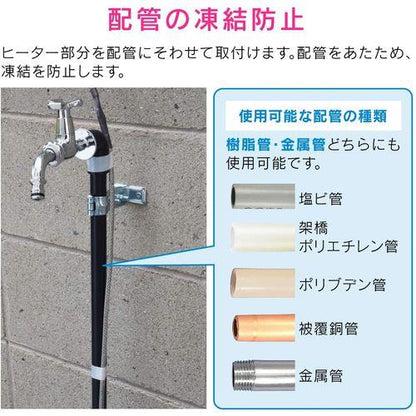 これカモ 凍結防止ヒーター 15m サーモスタットつき (水道管の凍結防止 金属管・樹脂管兼用) GA-KE019