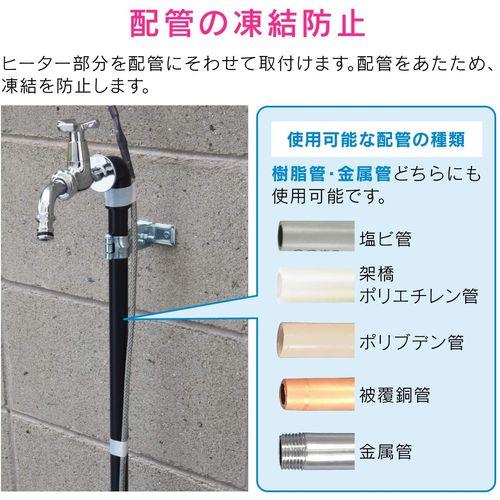 これカモ 凍結防止ヒーター 20m サーモスタットつき (水道管の凍結防止 金属管・樹脂管兼用) GA-KE020