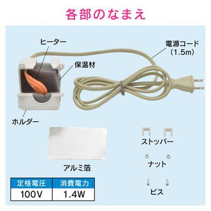 これカモ 水栓凍結防止ヒーター 横形自在水栓用 (蛇口の凍結を防止 寒波も安心 取付簡単) GA-KE025