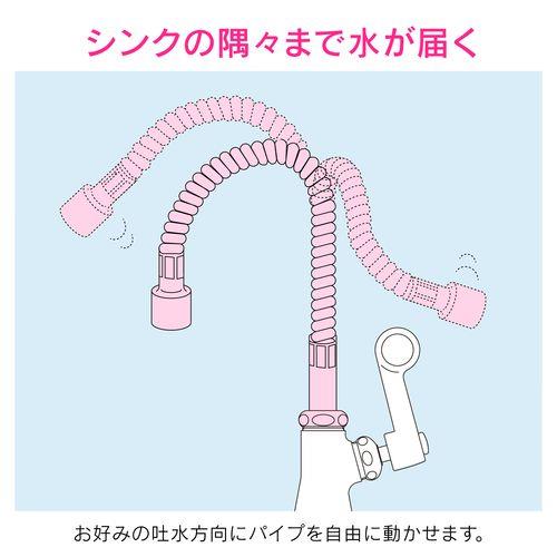 フレキノズル 曲がるパイプ (長さ300ミリ 交換 外径16ミリ W26山20ネジ 水ハネ防止) GA-HC030