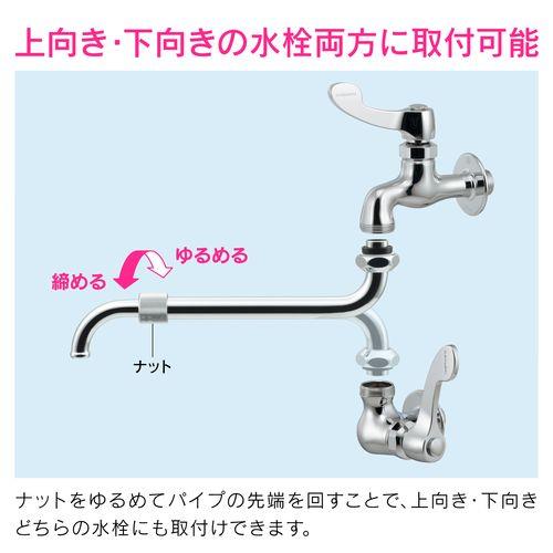 伸縮パイプ 上向・下向き兼用 (交換 修理 外径16ミリ W26山20ネジ) GA-HB004