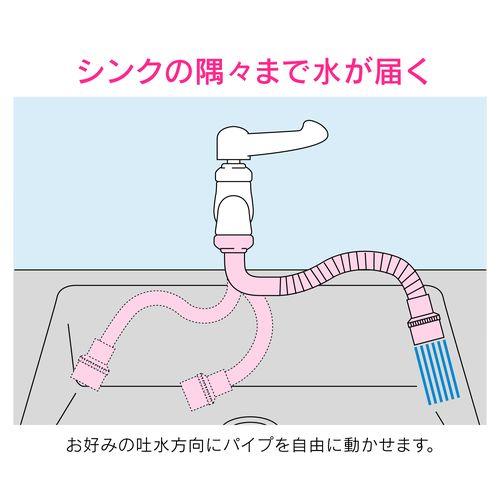 フレキノズル 曲がるパイプ (長さ300ミリ 交換 外径16ミリ W26山20ネジ 水ハネ防止) GA-HB006