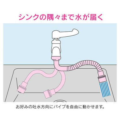 フレキノズル 曲がるパイプ (長さ400ミリ 交換 外径16ミリ W26山20ネジ 水ハネ防止) GA-HB007