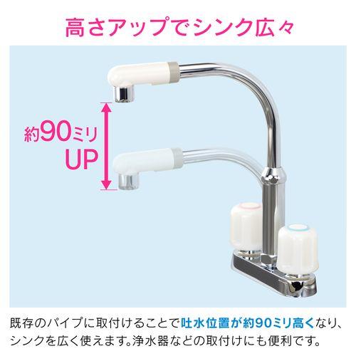 延長ソケット 高さアップ (浄水器 外径16ミリ W26山20ネジ) GA-HW003