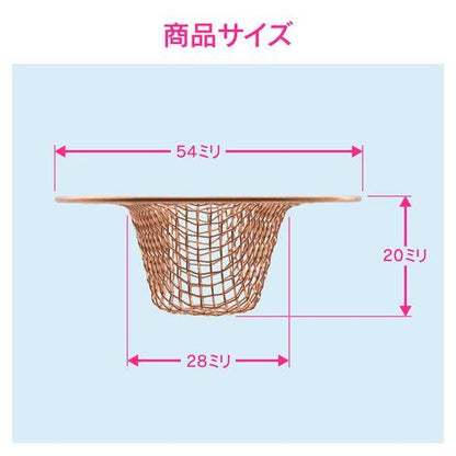 これカモ 洗面ゴミ受け 銅製 (髪の毛とり 詰まり防止 掃除 殺菌効果 ヌメリ防止) GA-MG007