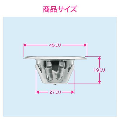 洗面ゴミ受け ステンレス製 (髪の毛とり 詰まり防止 掃除 手洗 衛生的) GA-MG010