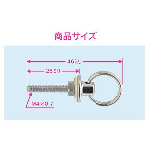 洗面器用ヒートン くさりをつなぐ (穴径4～8ミリ 取替) GA-MG015