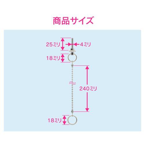 洗面器用くさり (長さ240ミリ 穴径4～8ミリ 取替) GA-MG016
