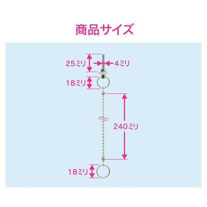 洗面器用くさり (長さ240ミリ 穴径4～8ミリ 取替) GA-MG016