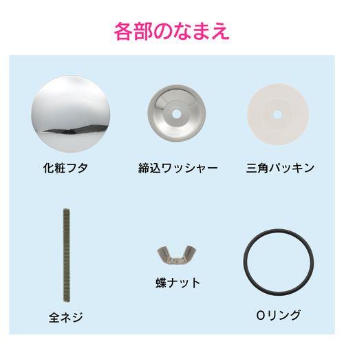 水まわりホールキャップ 穴かくし用 (洗面 手洗 ビス ホワイト 24～40ミリ) GA-MG018