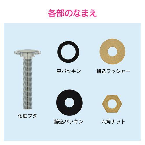 水まわりホールキャップ 穴かくし用 (洗面 手洗 13～20ミリ) GA-MG019